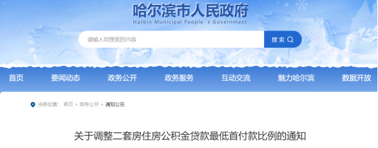 社保代缴
