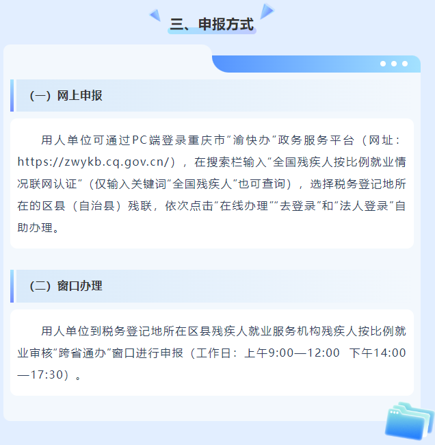 人力资源外包