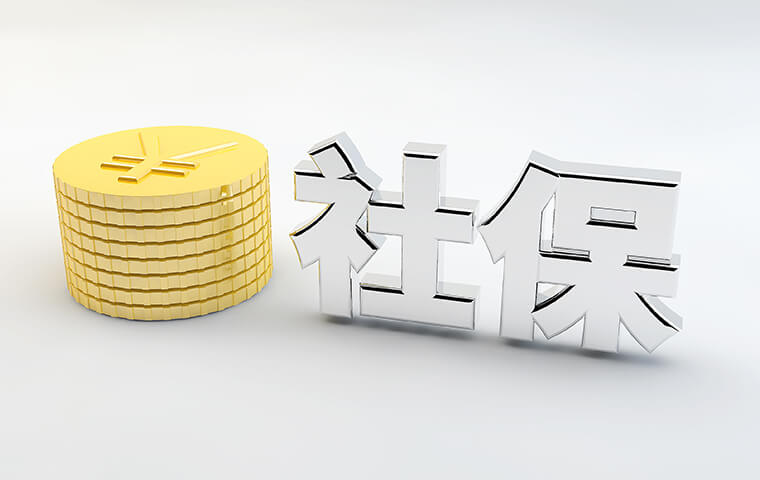 社保代缴公司