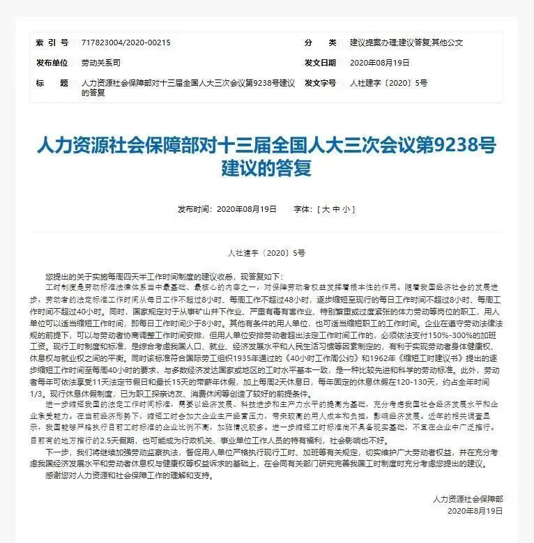 人力资源公司