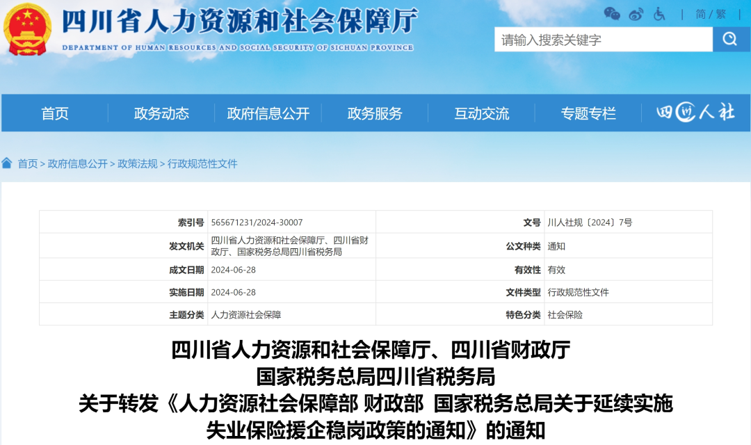 人力资源公司