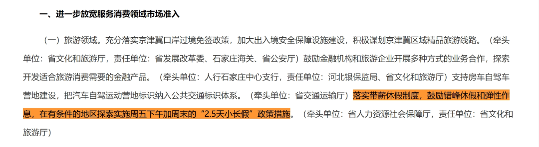 人力资源公司