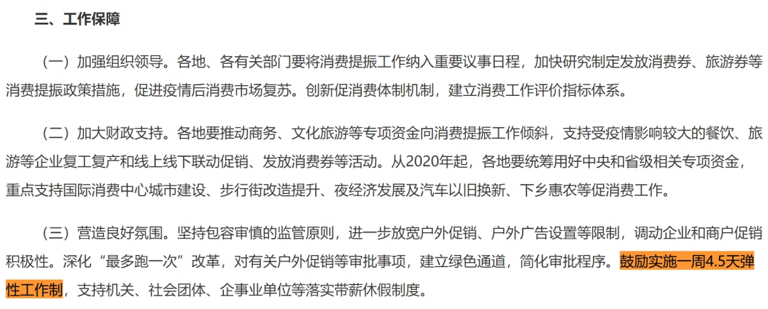 人力资源公司
