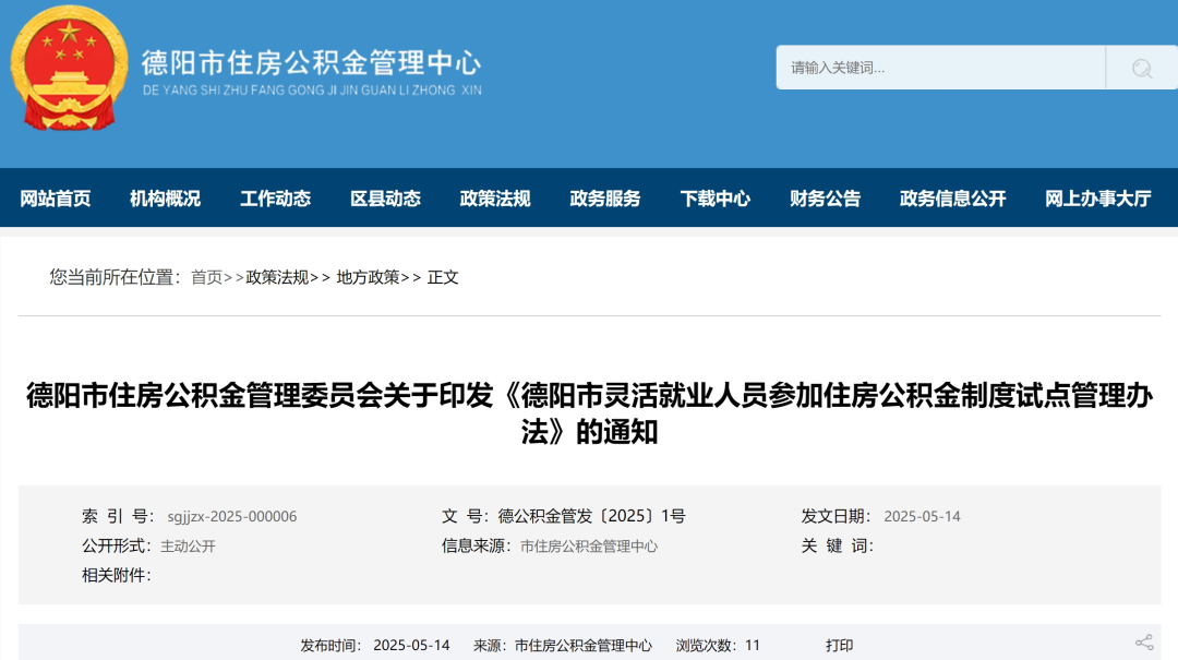 人力资源公司