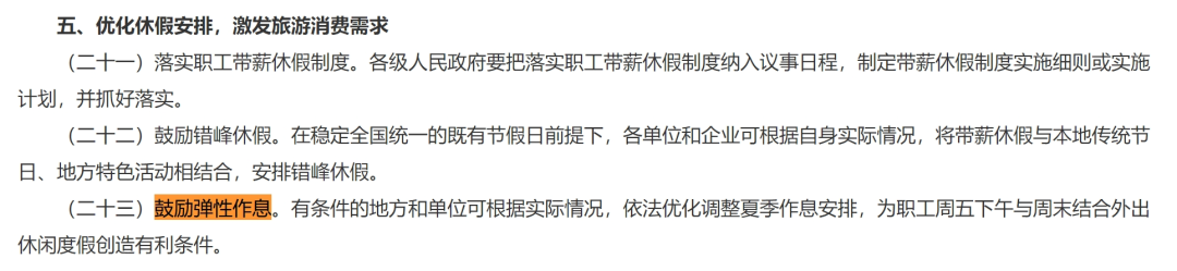 人力资源公司