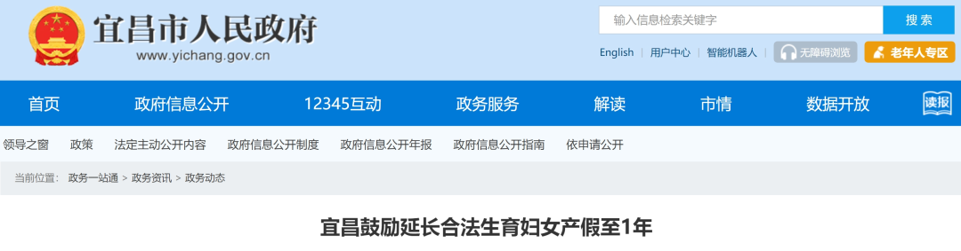 人力资源公司