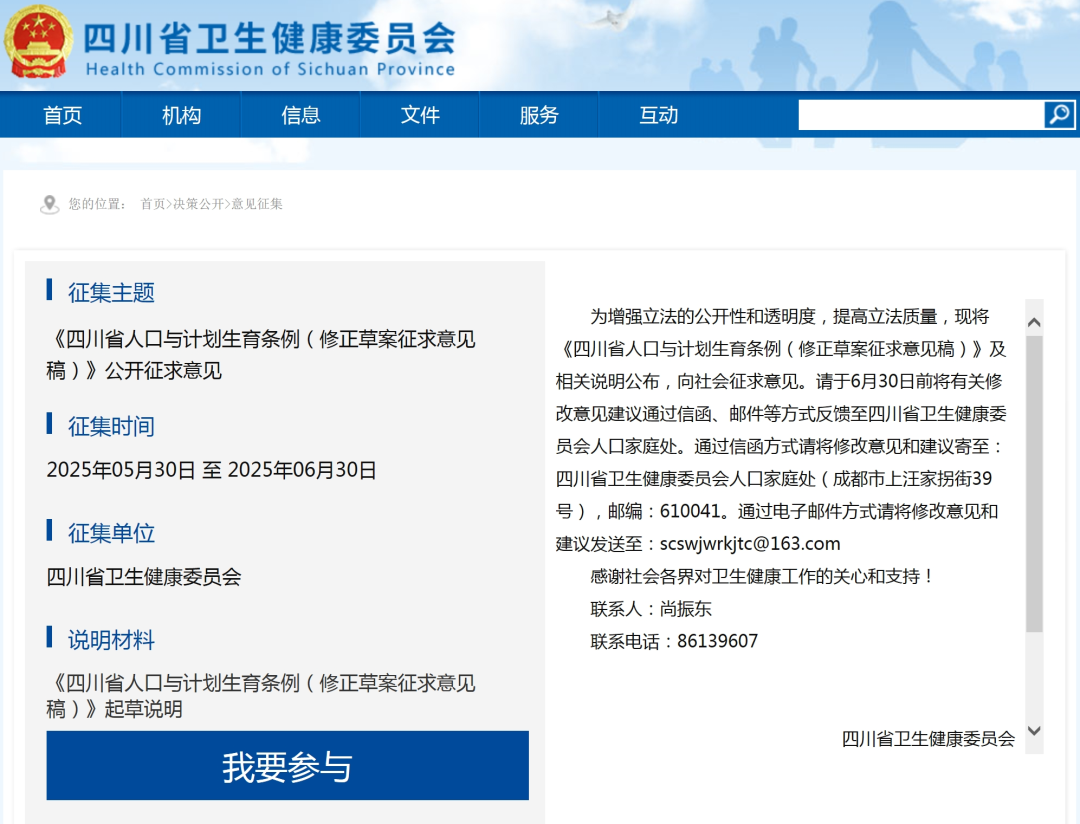人力资源公司